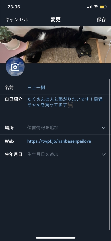 ツイフィールのURL貼り付け方法