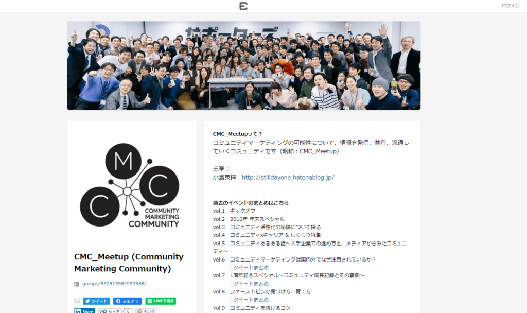 CMC_Meetupのセミナー・イベント告知の画像