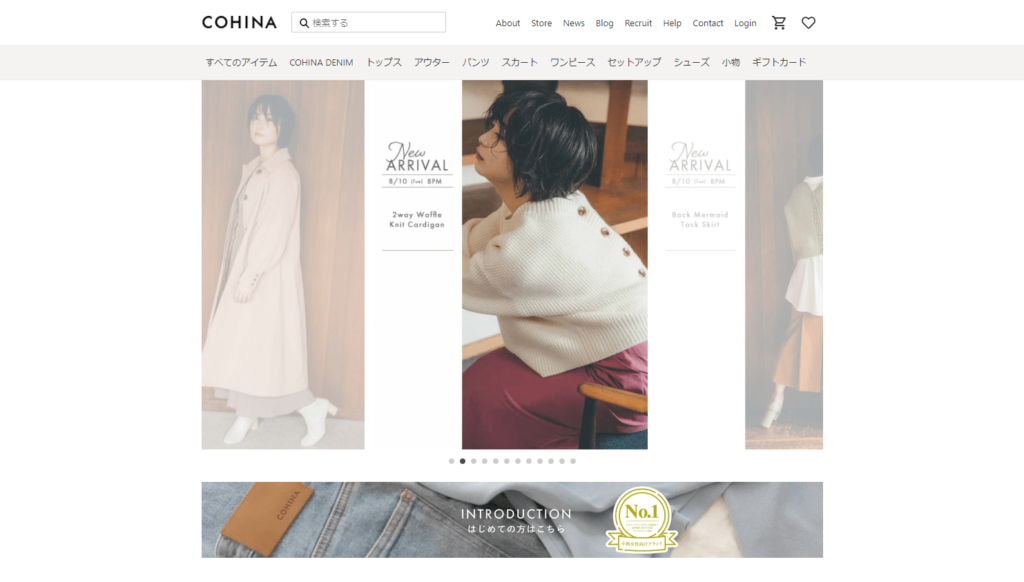COHINA公式HPの画像