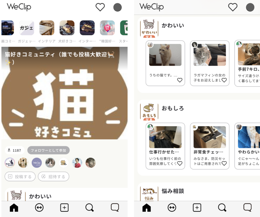 WeClipのコミュニティの画像