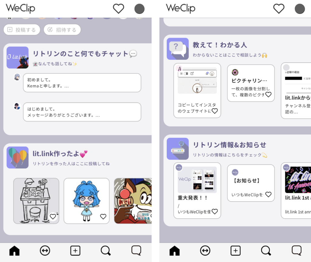 コミュニティクリップの画像