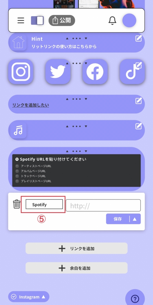 MUSICリンク　Spotify③