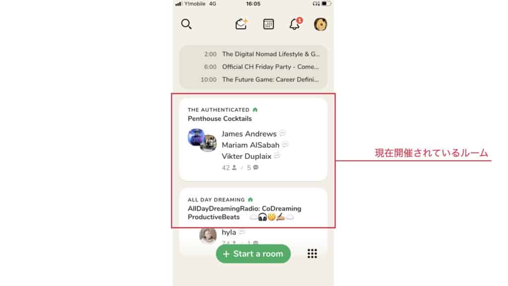 トップ　開催　ルーム