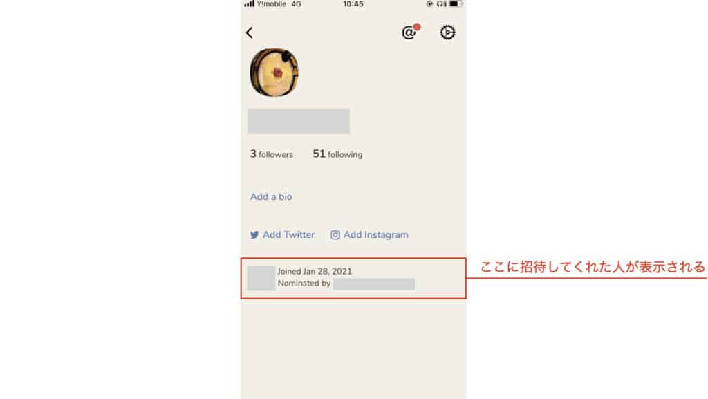 プロフィール下　招待してくれた人　表示