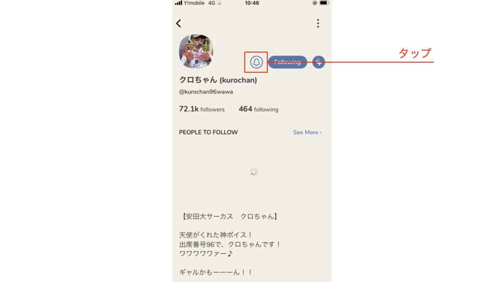 ベルマーク　タップ
