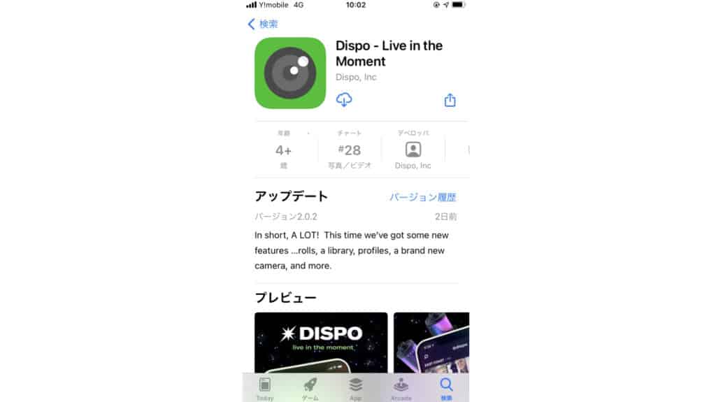 アプリ　インストール