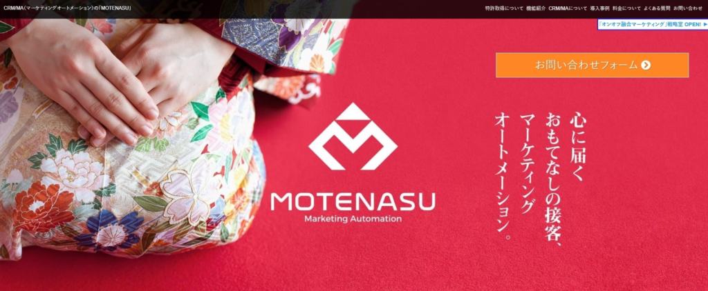 MOTENASU公式サイトの画像