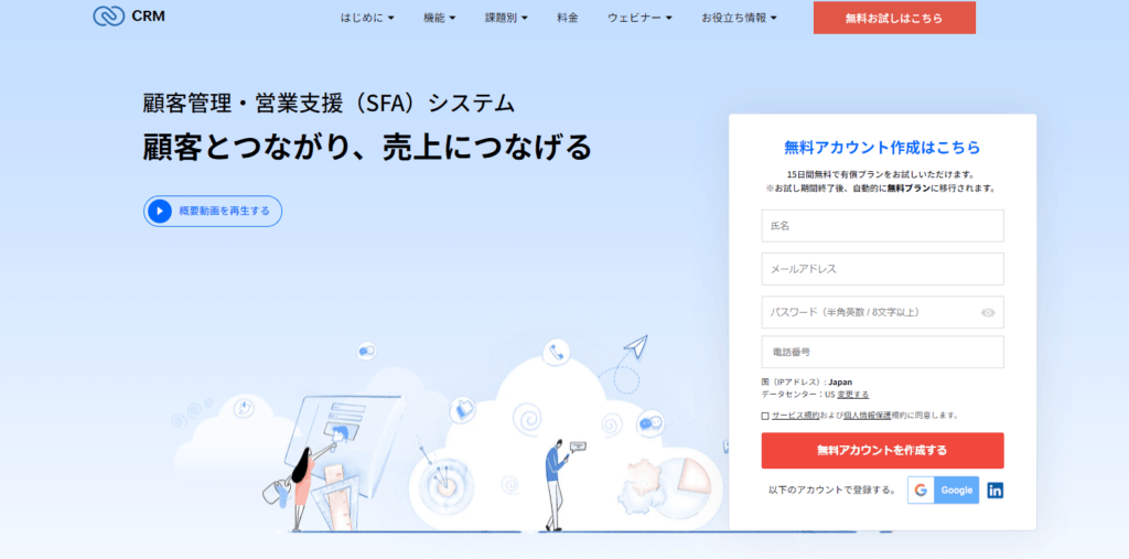 Zoho CRMの画像