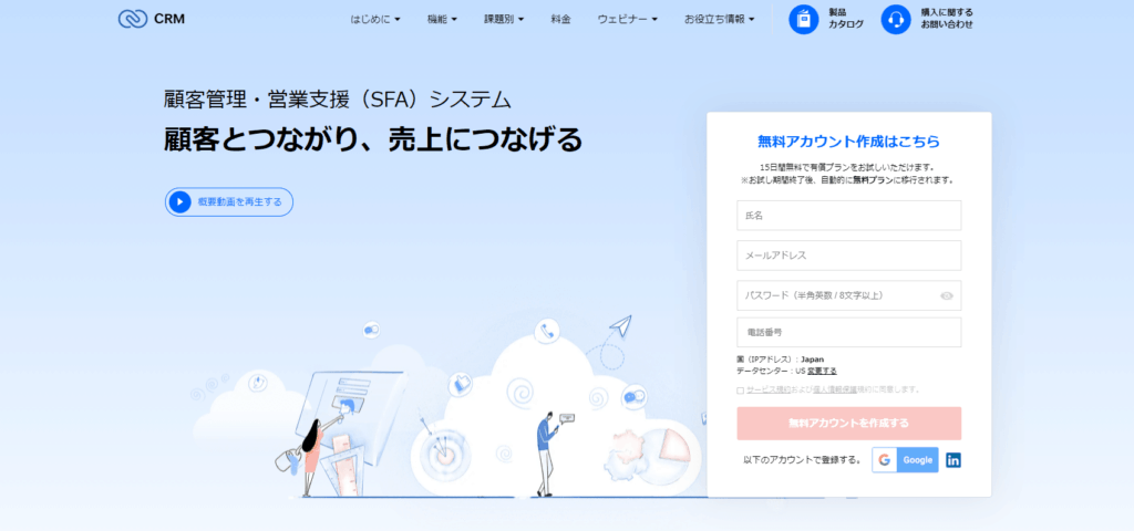 Zoho CRM公式サイトの画像