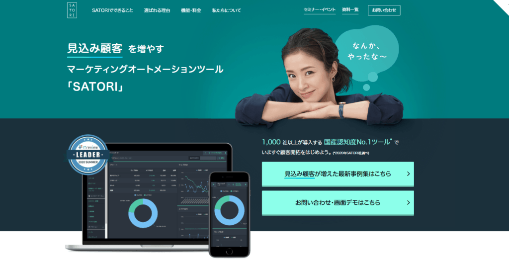 satori公式サイトの画像