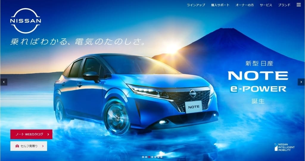 日産自動車株式会社の公式ホームページの画像