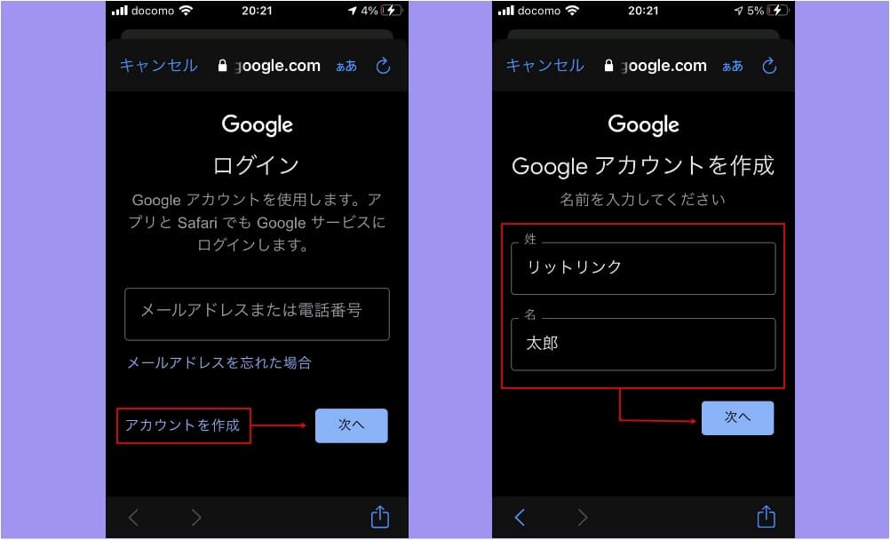 公式 リットリンク Lit Link で複数のアカウントを登録する方法 Hint