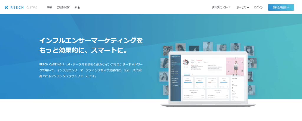 REECH公式HPの画像