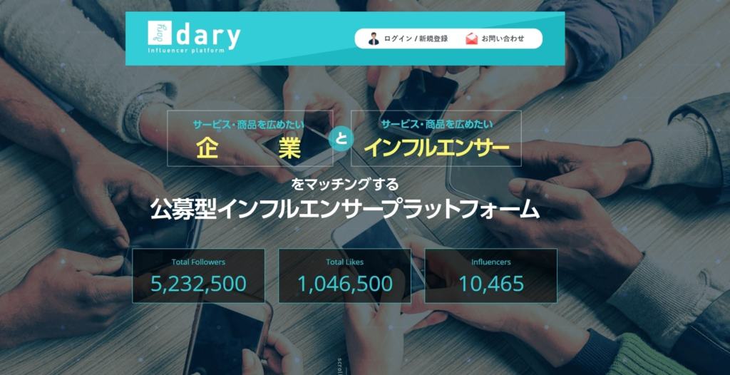 dary公式HPの画像