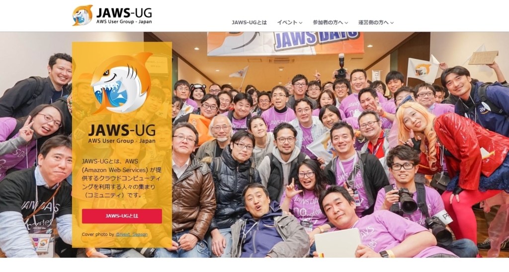 JAWS-UG公式HPの画像