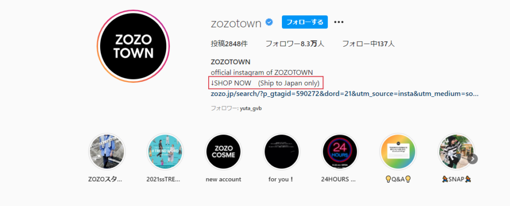 ZOZOTOWN（ゾゾタウン）Instagram公式アカウントの画像
