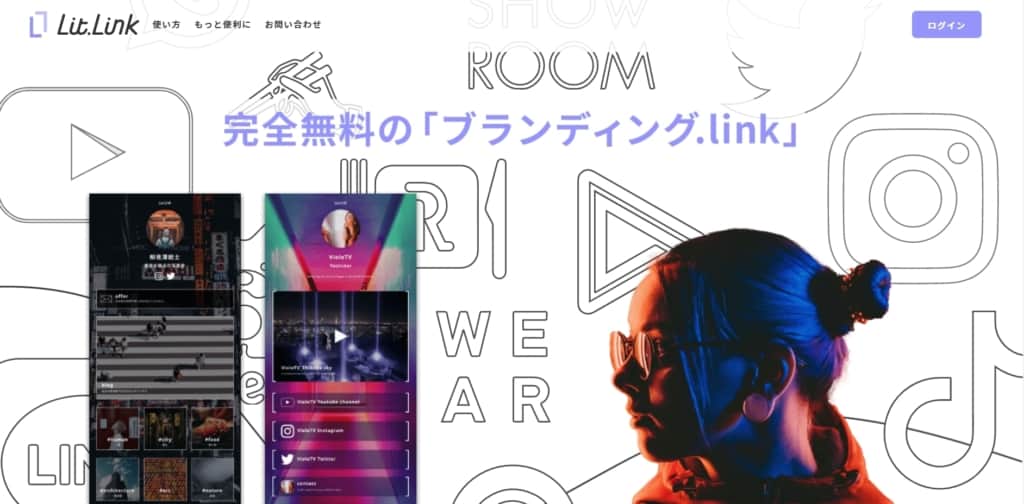 lit.link（リットリンク）公式HPの画像