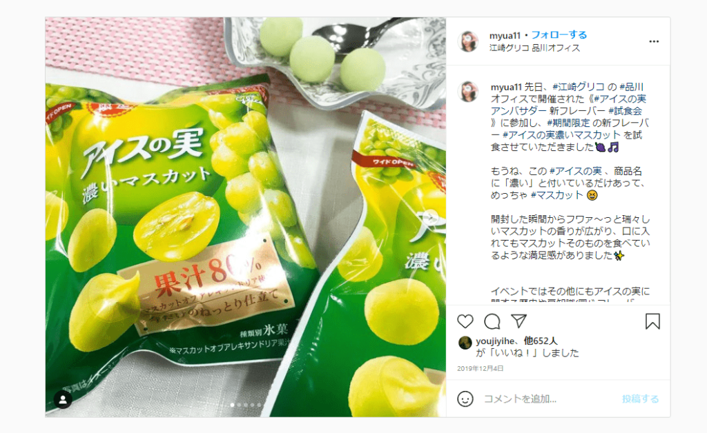 ミュアさんのInstagram投稿画面