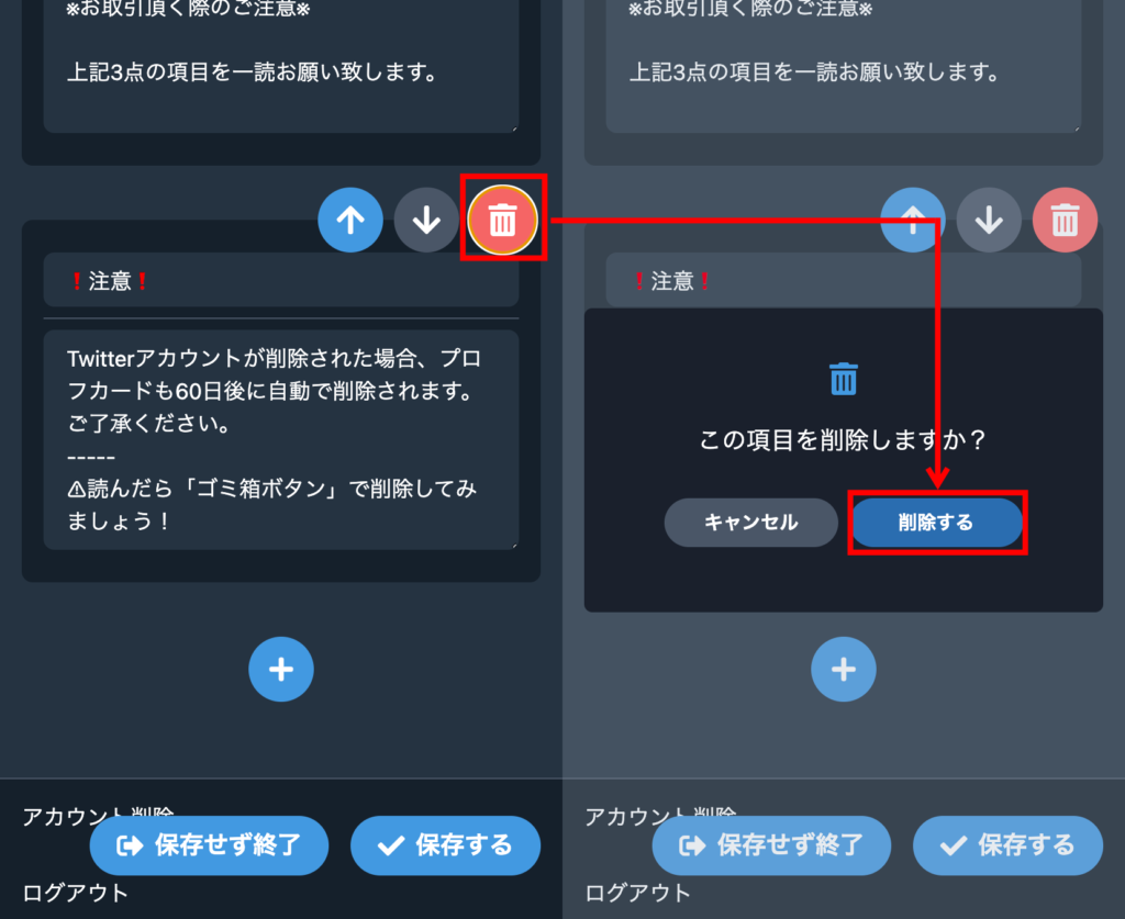 プロフカードとは？Twitterのプロフィールがスッキリまとめられる！