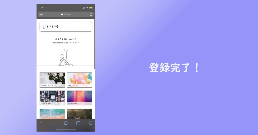 各種情報を入力し、登録を完了させるの画像