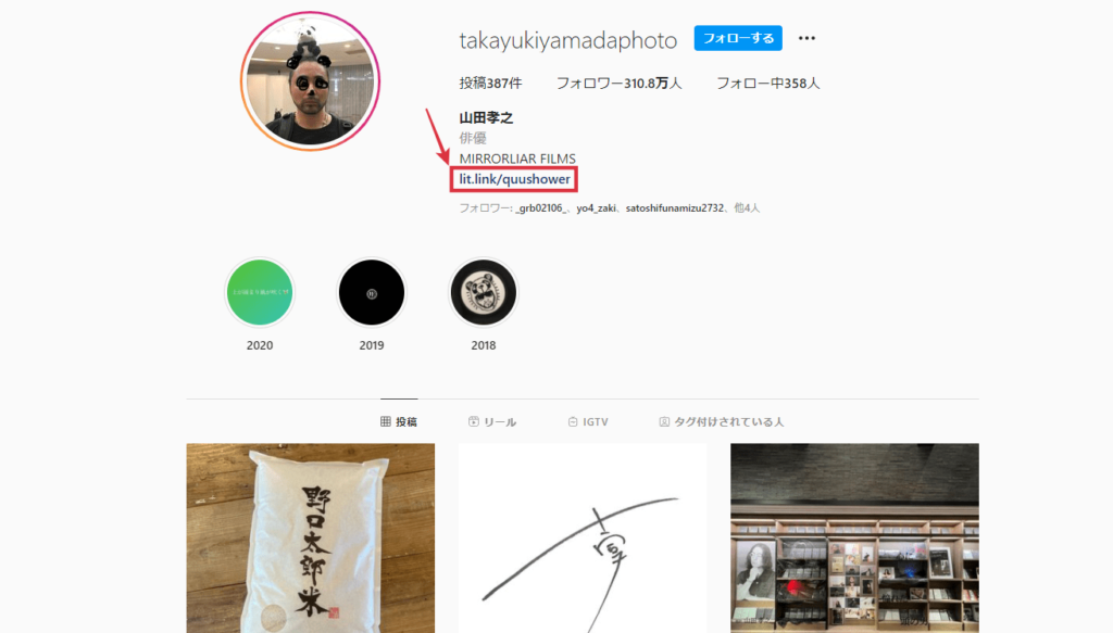 山田孝之さんのInstagramプロフィール画像