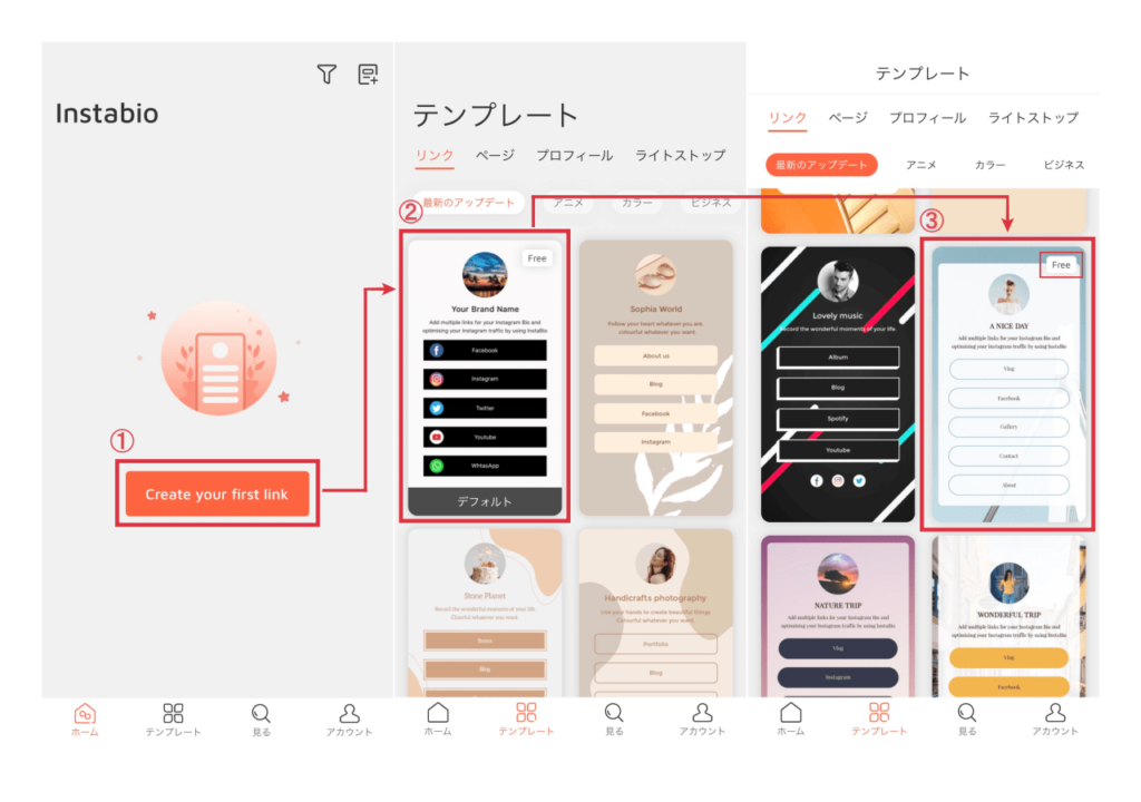 手順3.テンプレートを選択するの画像
