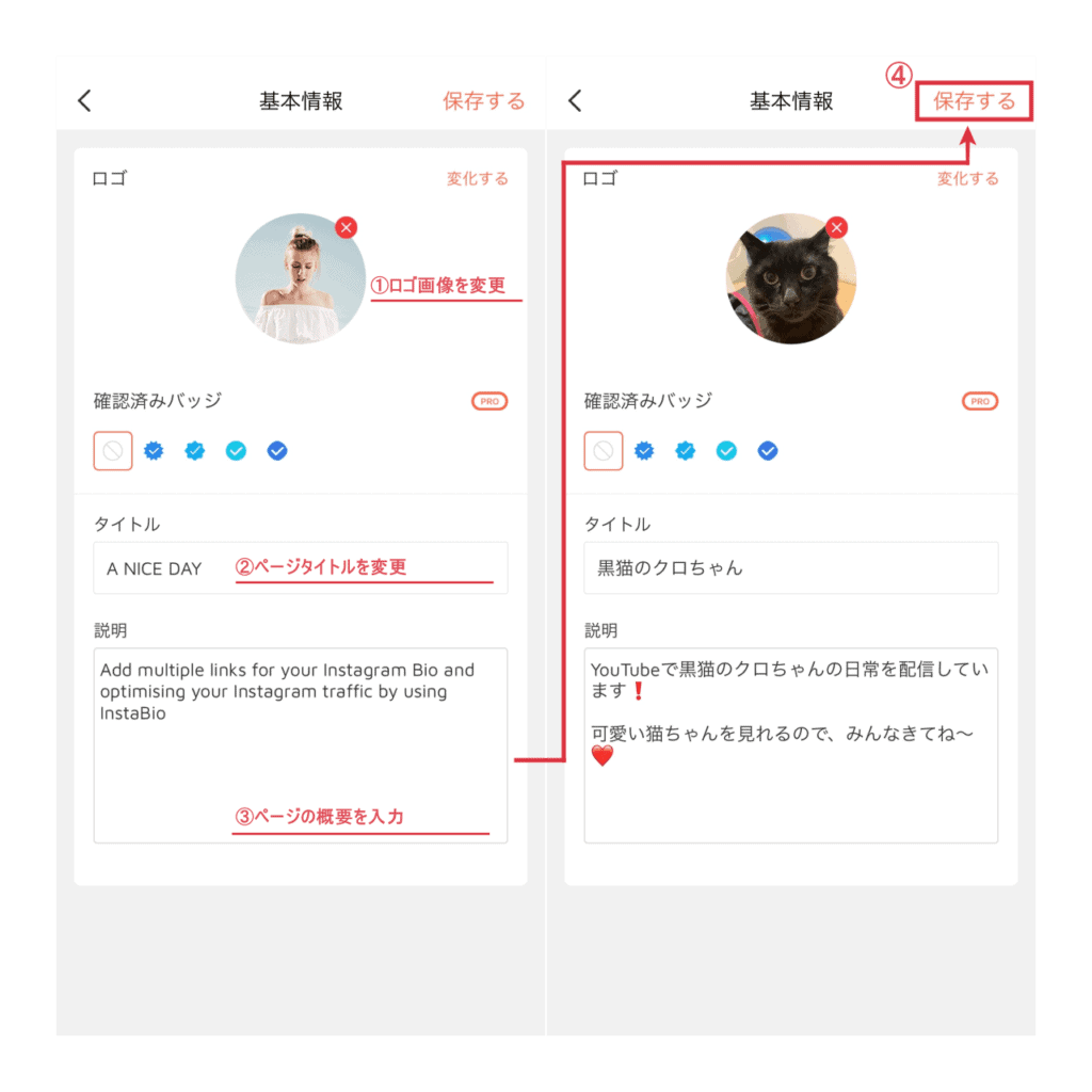 ロゴ画像を変更する手順画像