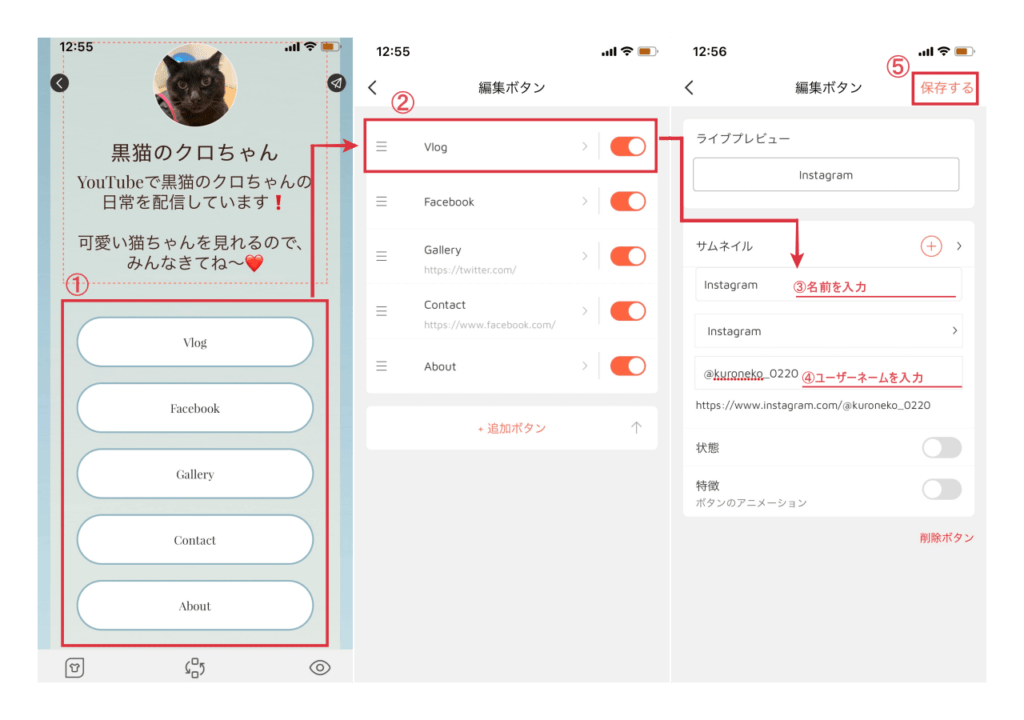 手順5.各種リンクを挿入するの画像