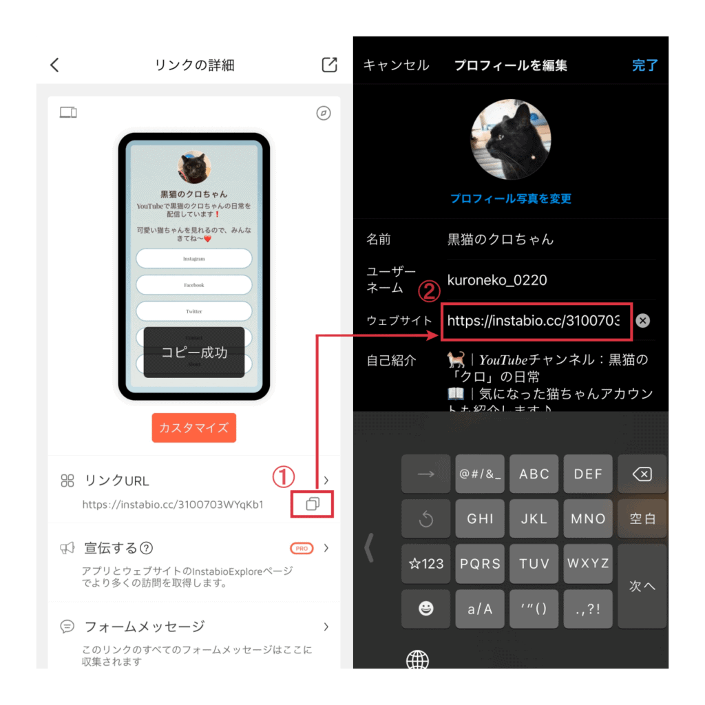 手順6.リンクURLをコピーし、SNS等に貼り付けるの画像