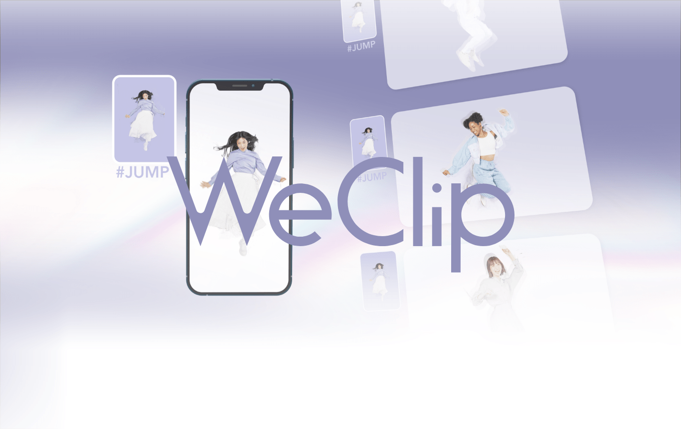 WeClipとは？特徴・登録方法・使い方を詳しく解説！