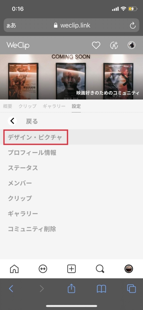手順②『デザイン・ピクチャ』を選択するの画像
