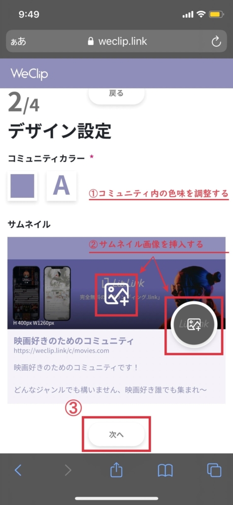 手順③デザイン設定を行うの画像