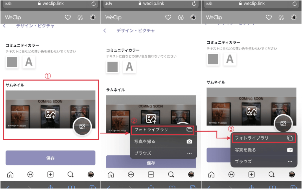 手順④サムネイルを編集するのコラージュ画像
