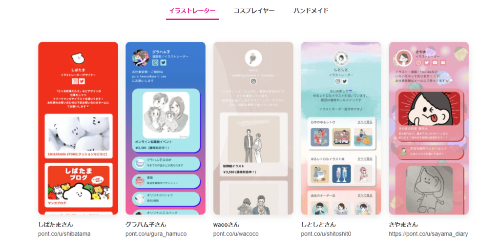 イラストレーターのページ事例の画像