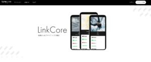 LinkCore（リンクコア）とは？音楽アーティスト向けリンクまとめサービス！