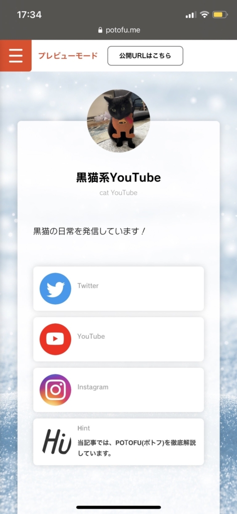 POTOFU(ポトフ)プロフィールページ