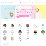 【2022年最新版】maronnie（マロニエ）とは？使い方を画像付きで徹底解説