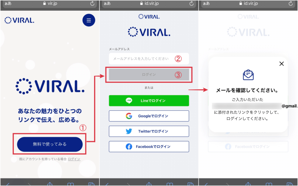 1.VIRAL（バイラル）にアクセスし、登録方法を選択するのコラージュ画像