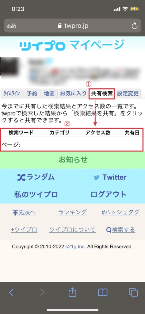 共有検索の画像