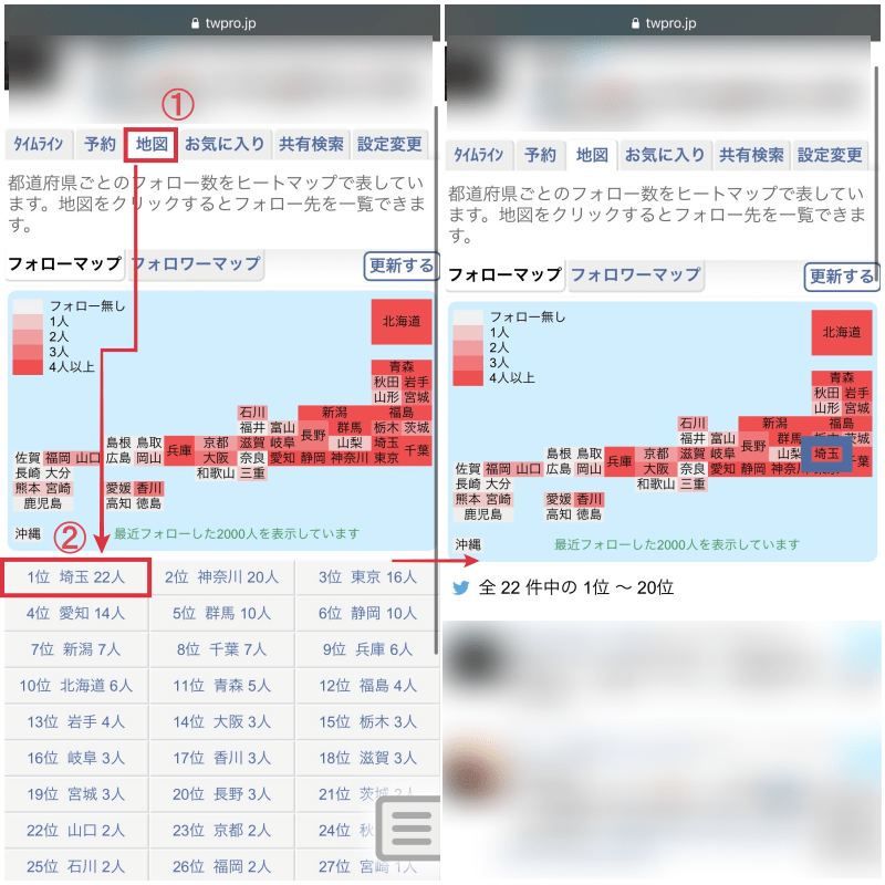 地図のコラージュ画像