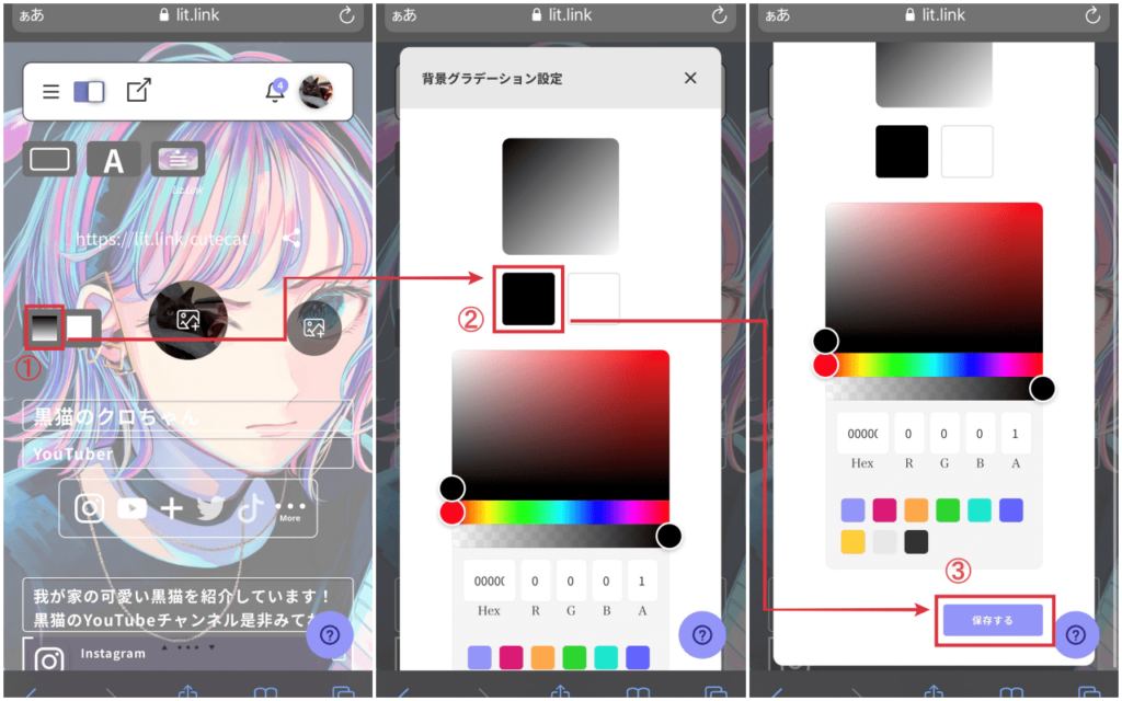 初心者必見 Lit Link リットリンク のやり方を徹底解説