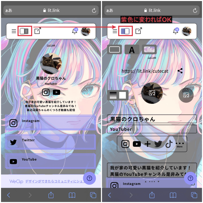 2.編集モードに切り替えるのコラージュ画像