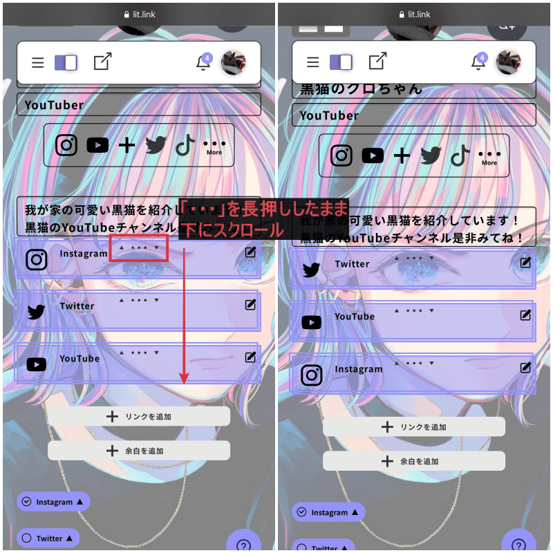 3.ボタンを入れ替えるのコラージュ画像