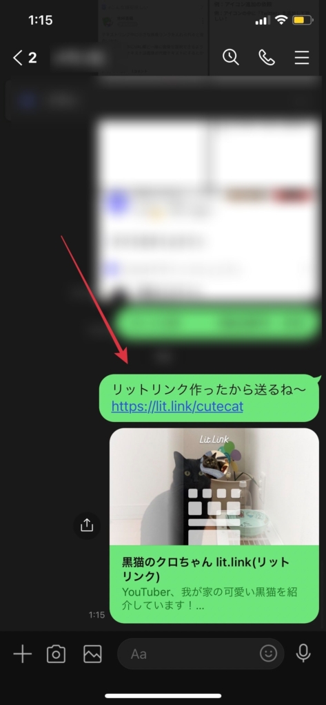リットリンクをlineで送る画像