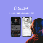 リットリンクを運営している会社ってどこ?