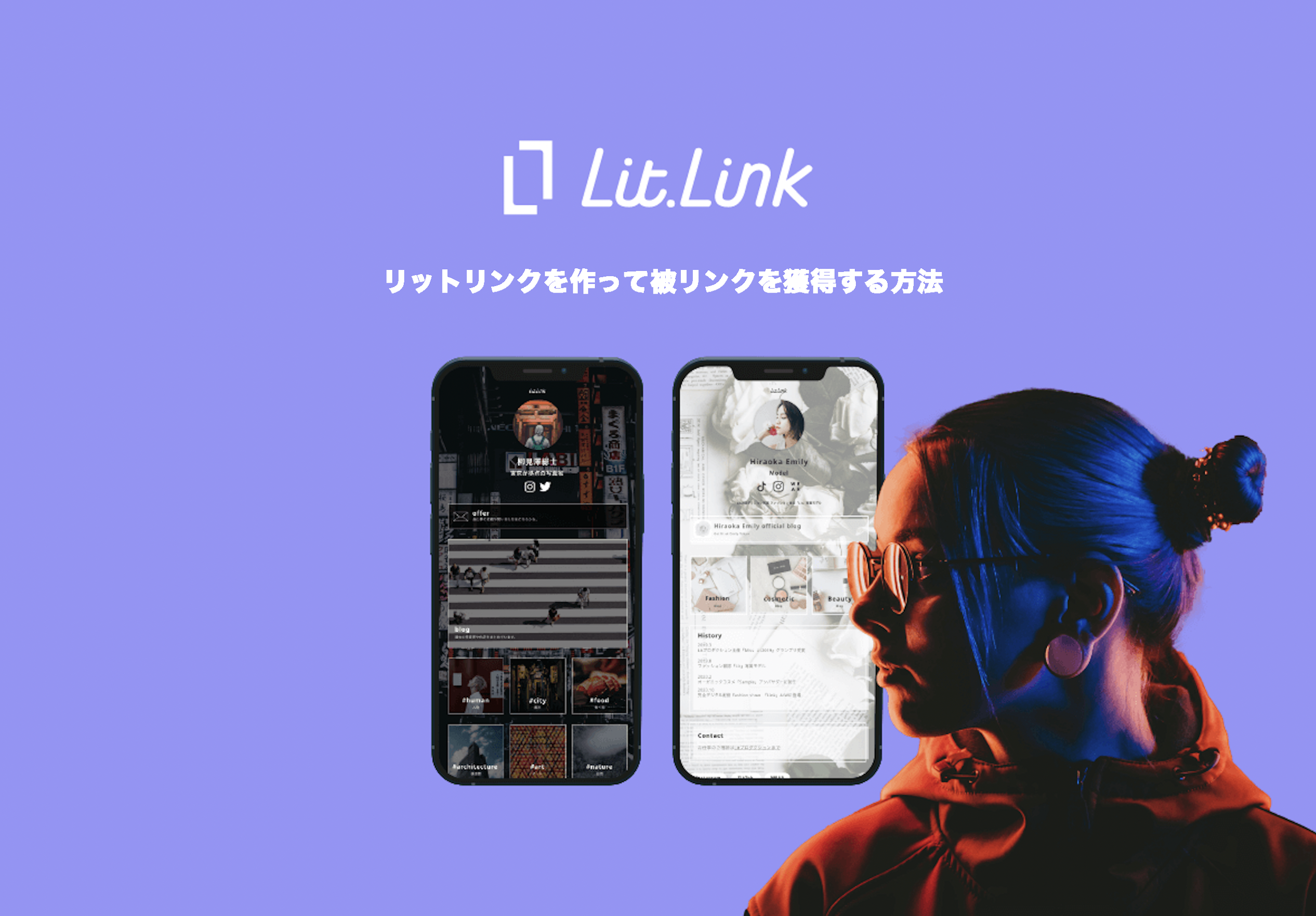 リットリンクを作って被リンクを獲得する方法