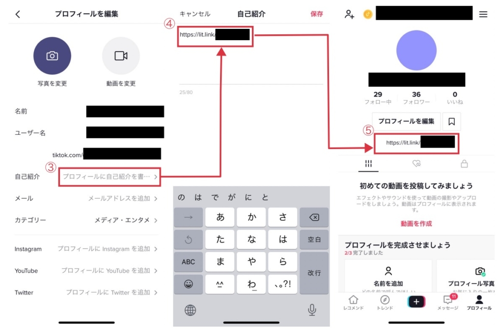 TikTok プロ画像