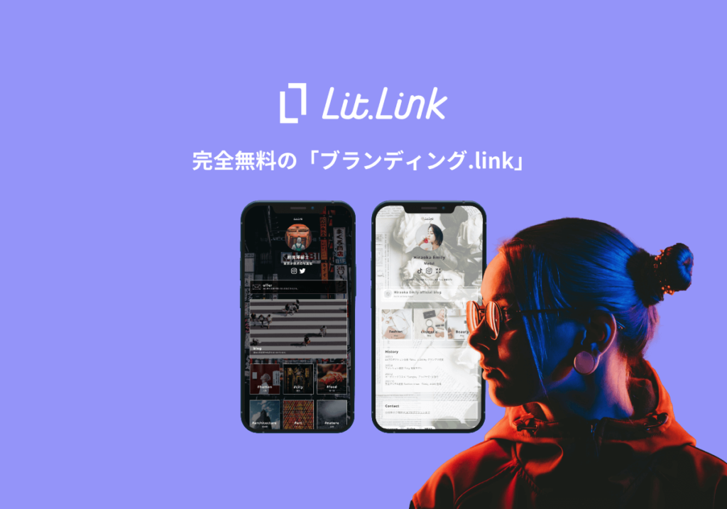 lit.link画像