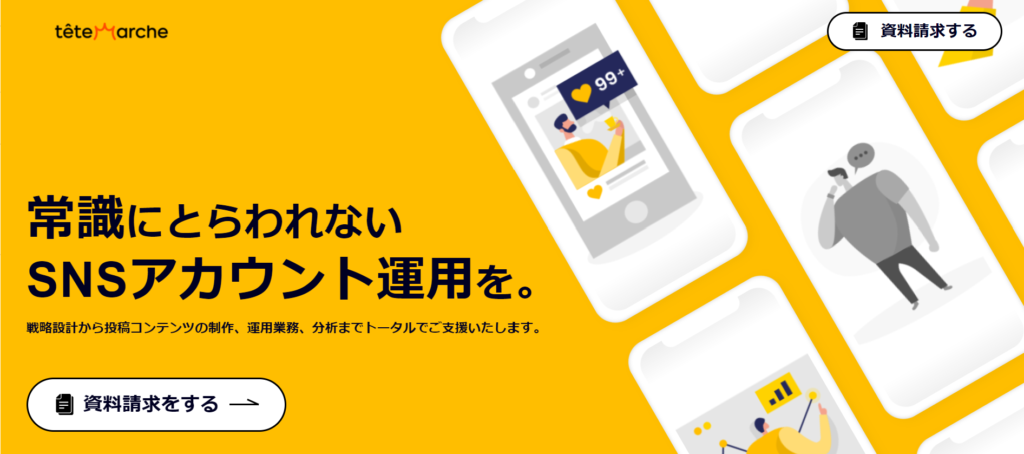 テテマーチのTOP画像