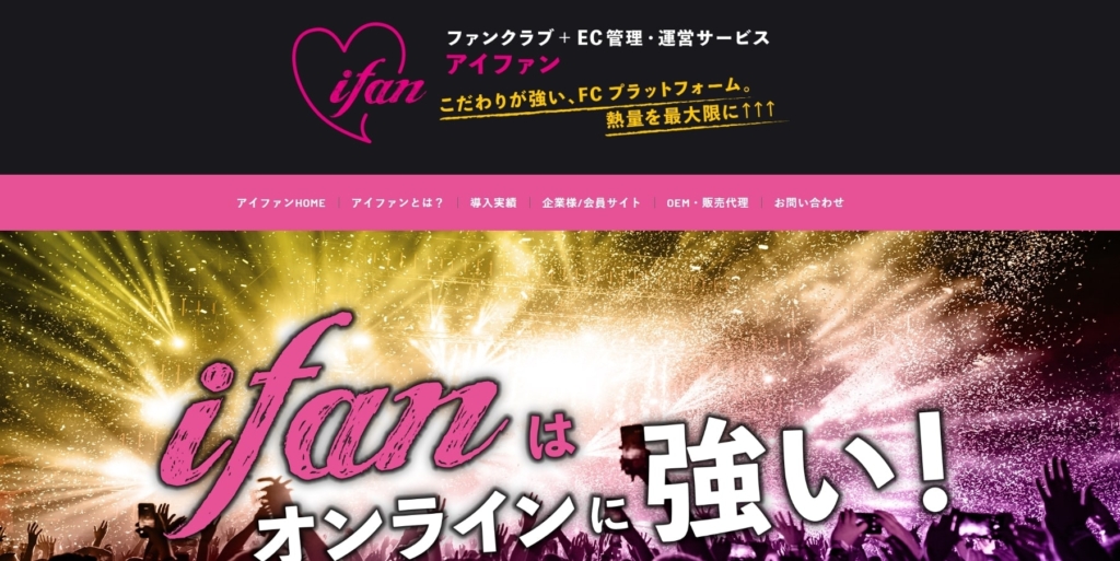 ifan公式サイトの画像